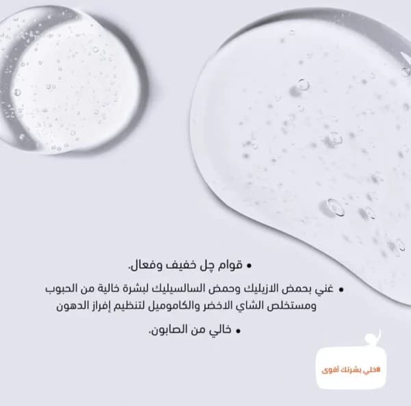 Alejon Facial Moisturizer Gel 75 ml