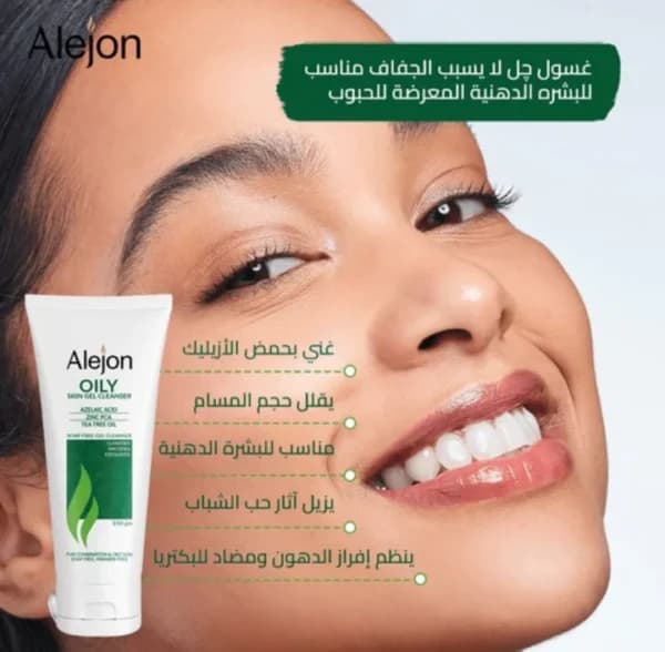Alejon Facial Moisturizer Gel 75 ml