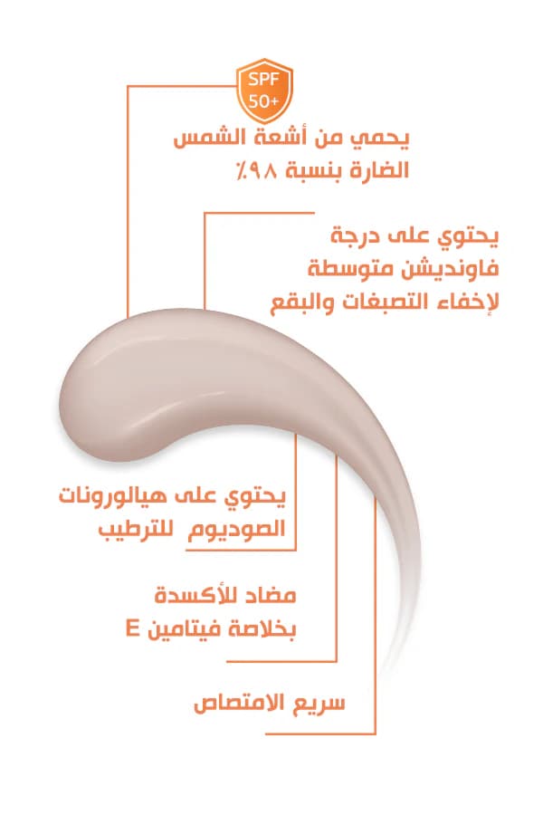 Bobai Hydrocare Tinted Sunscreen Gel SPF50 50 gm