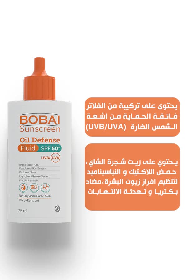 Bobai Sun Screen oil Defense Fluid spf 50 75ML