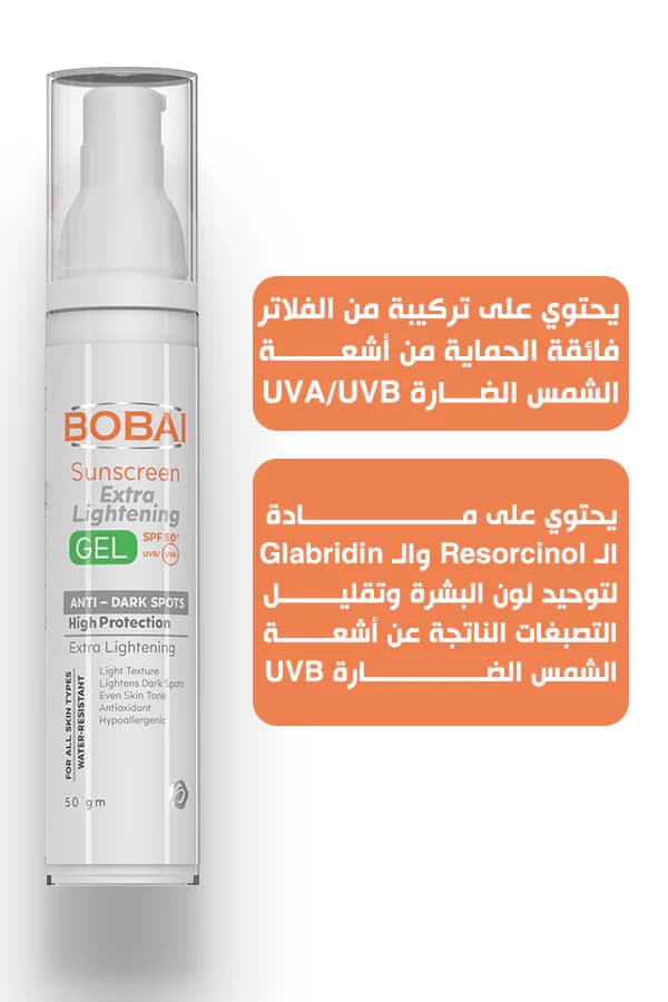 Bobai Sunscreen Extra Lightening gel spf 50 gm