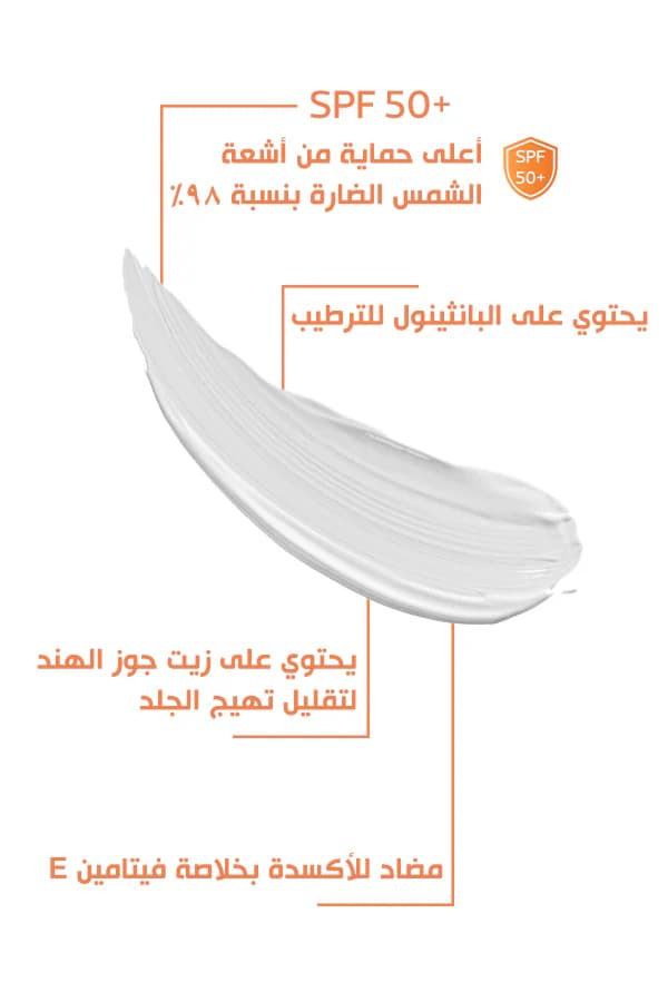 Bobai Sunscreen SPF 50+ Cream 50 gm