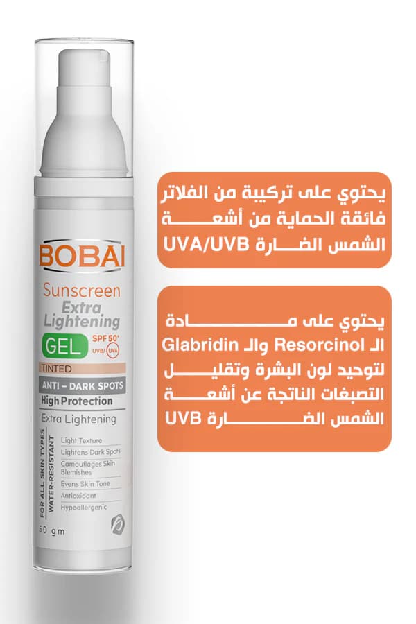 Bobai Sunscreen Tinted Extra Lightening gel spf 50