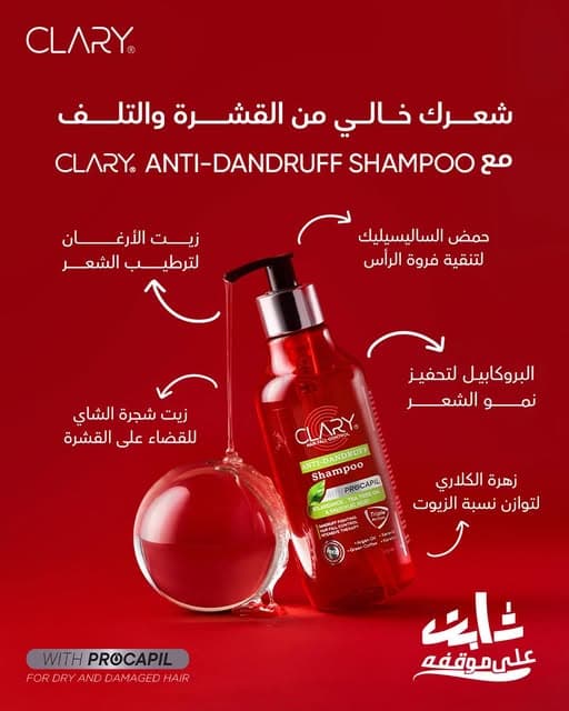 Clary Antidandruff Shampoo 300 ml