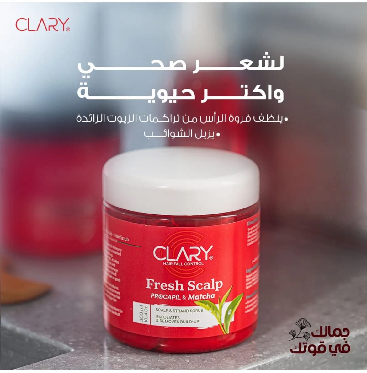 Clary Hair Fresh Scalp 300 ml