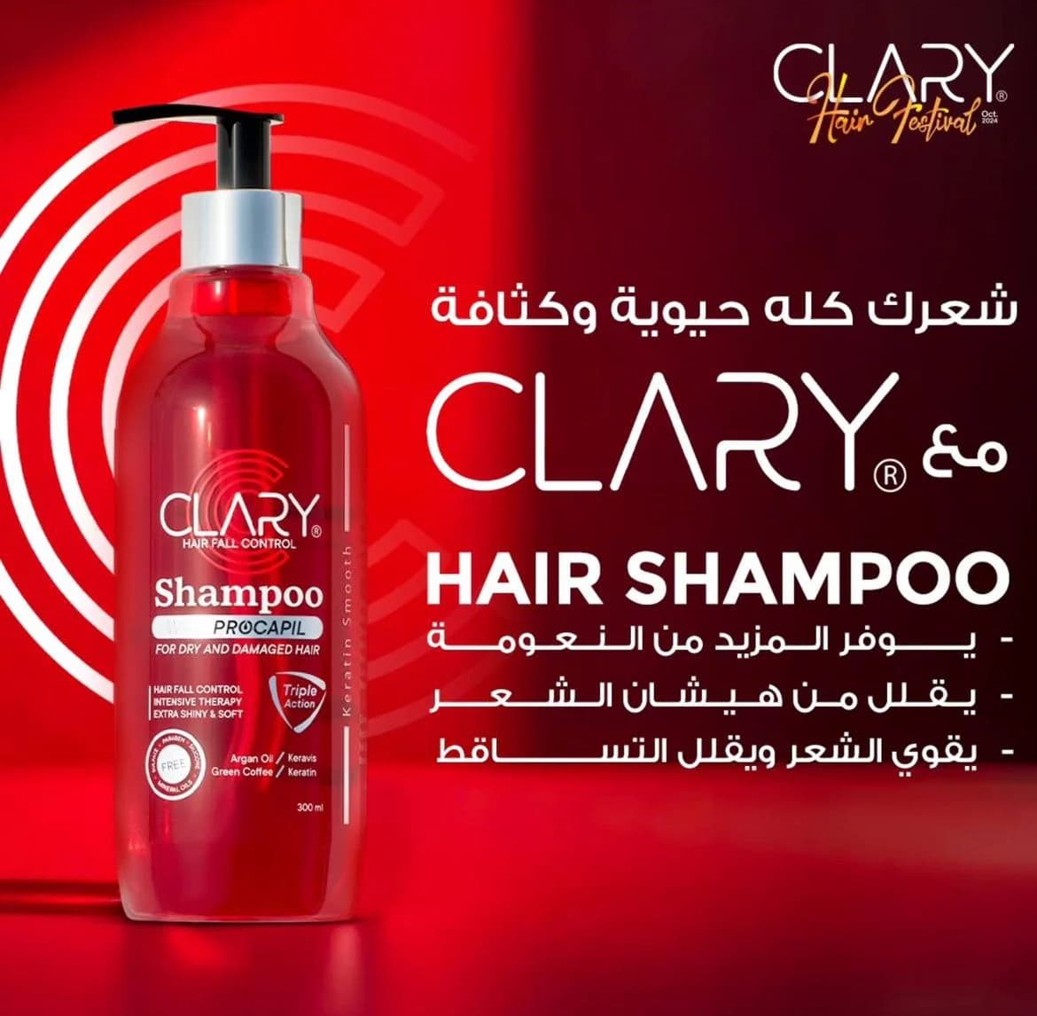 Clary Hair Shampoo 300 ml