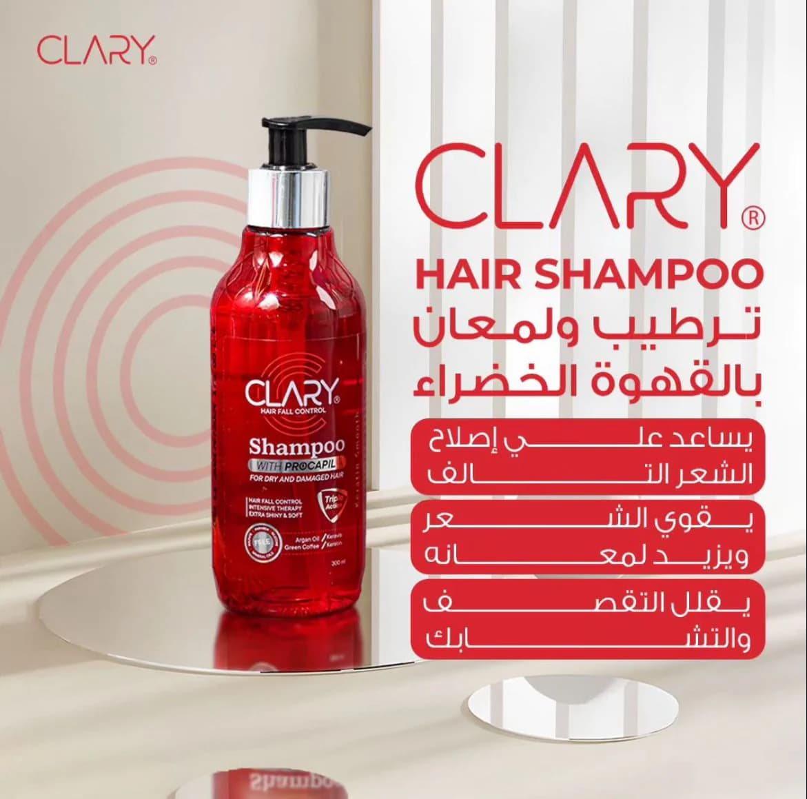 Clary Hair Shampoo 300 ml