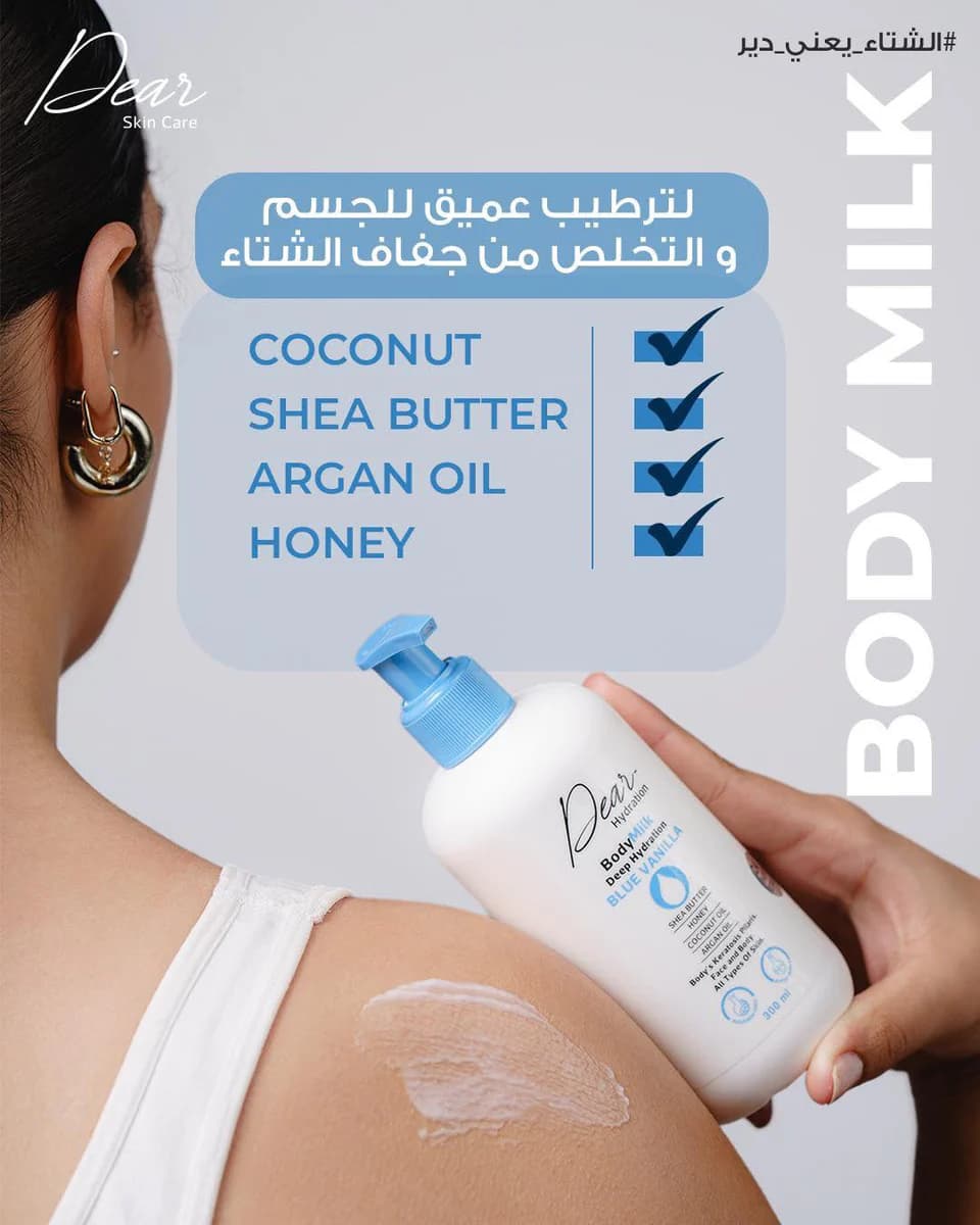 DEAR HYDRATION Body Milk 300 ML