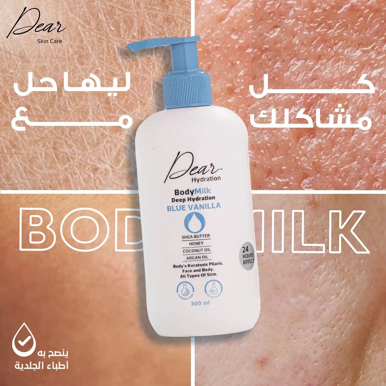 DEAR HYDRATION Body Milk 300 ML