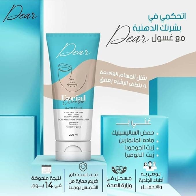 Dear Facial Cleanser For Oily & Acne Prone Skin 200ML