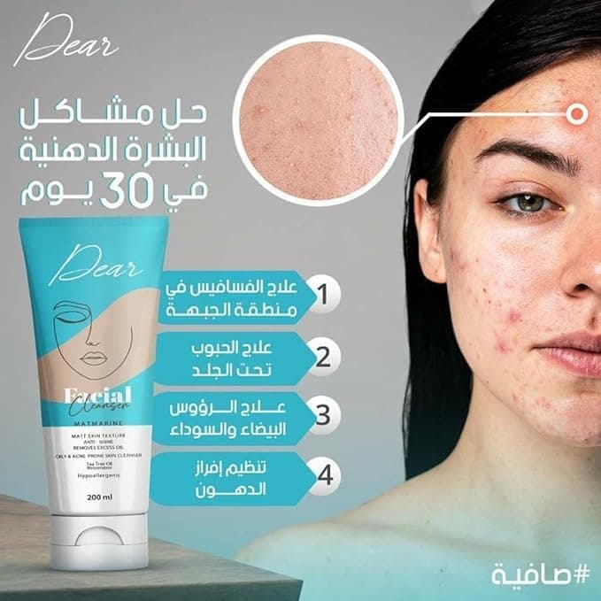 Dear Facial Cleanser For Oily & Acne Prone Skin 200ML