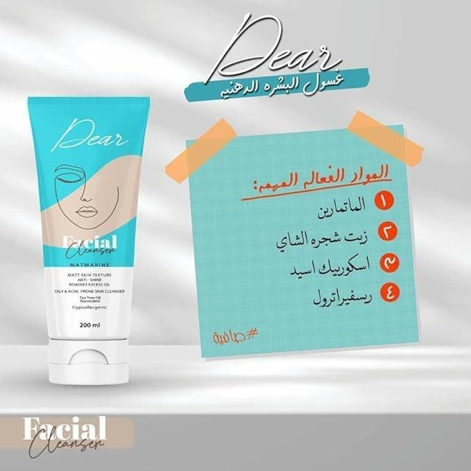 Dear Facial Cleanser For Oily & Acne Prone Skin 200ML