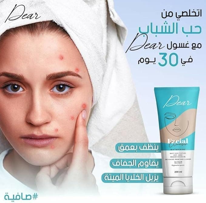 Dear Facial Cleanser For Oily & Acne Prone Skin 200ML