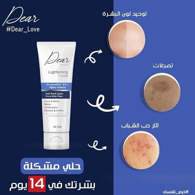 Dear Hydration Lightening Cream 60GM