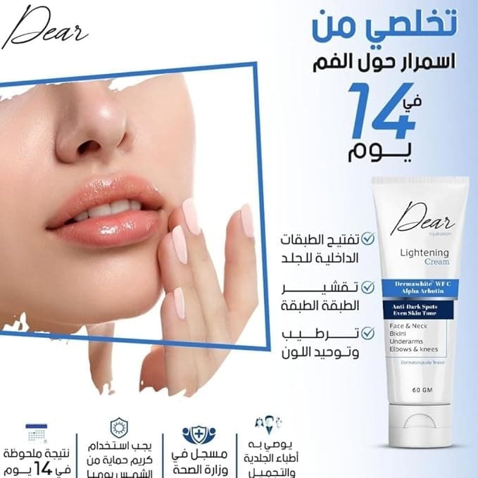 Dear Hydration Lightening Cream 60GM