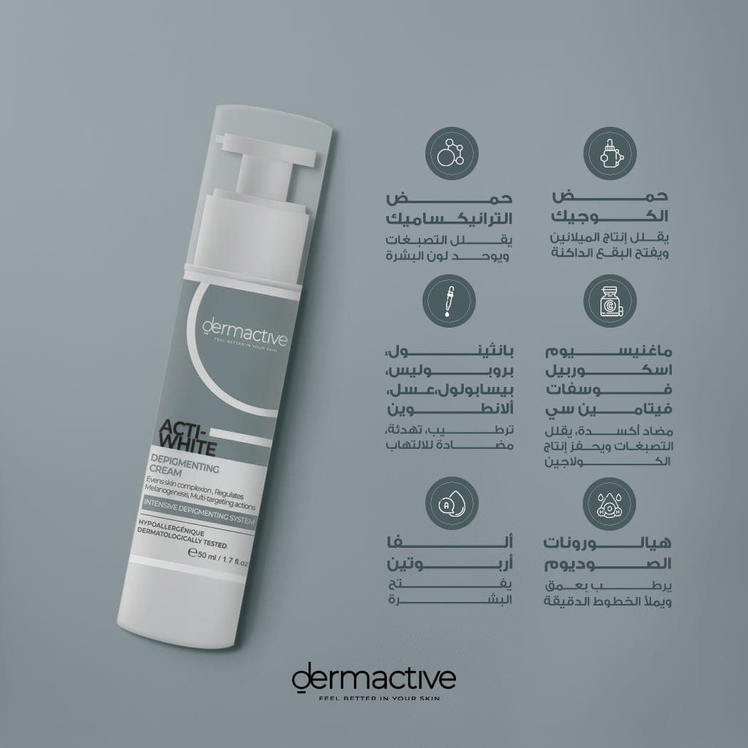 Dermactive Acti‑White Depigmenting Cream – 50ml