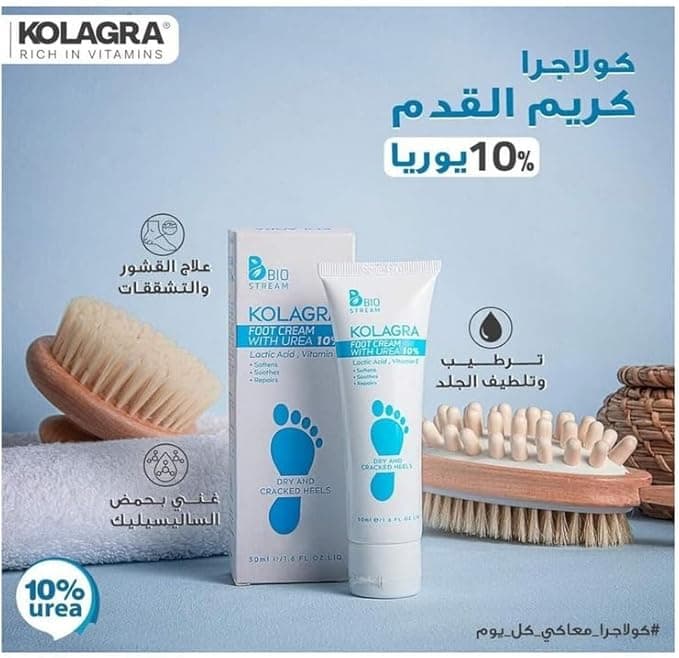 Kolagra Foot Cream 10% Urea 50 ml