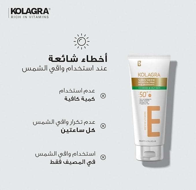 Kolagra sun screen-50 ml