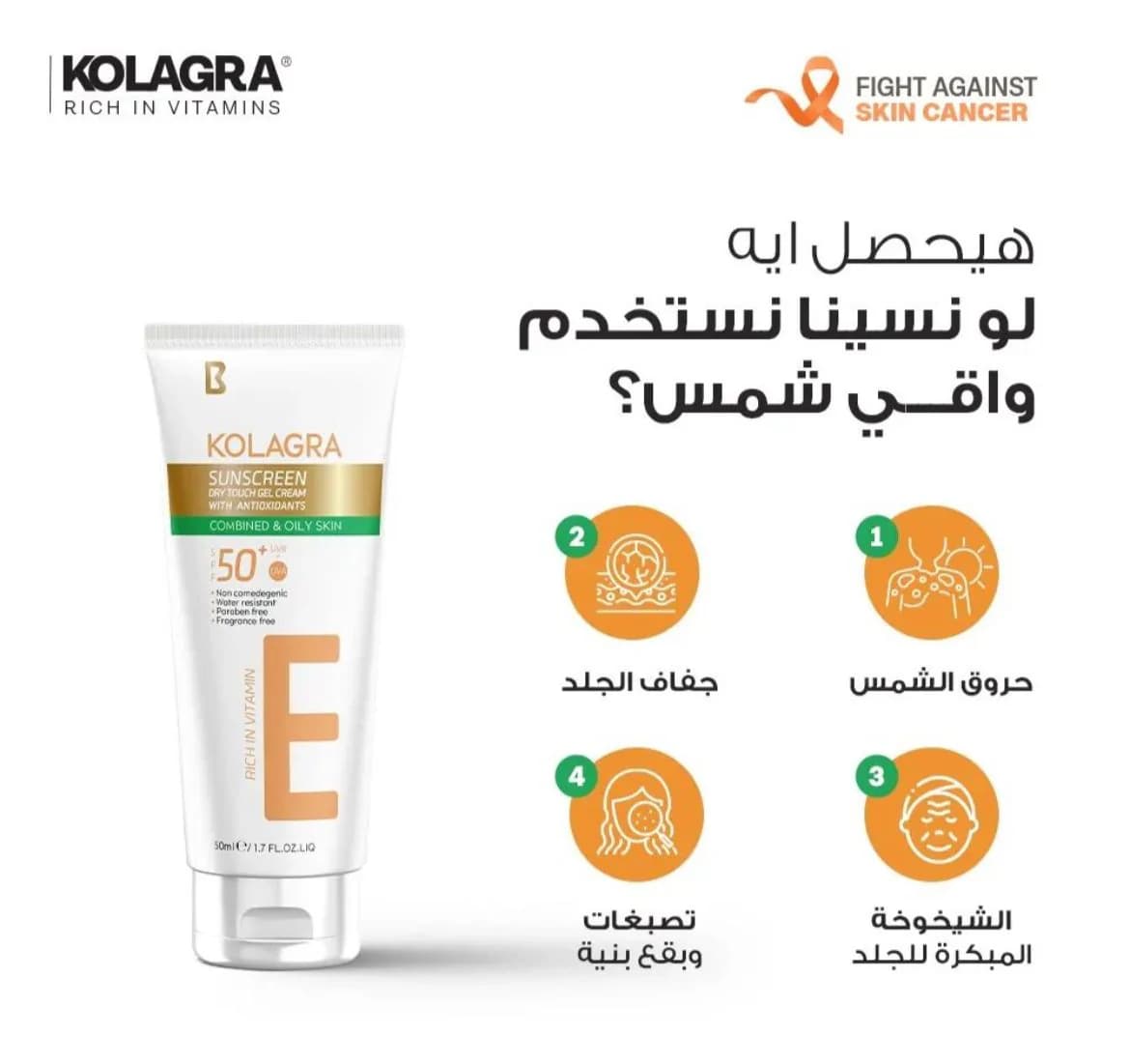 Kolagra sun screen-50 ml