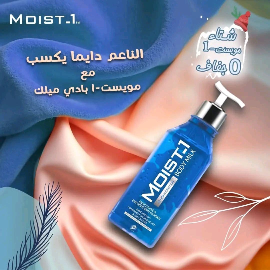 MOIST-1 Body Milk 300ml