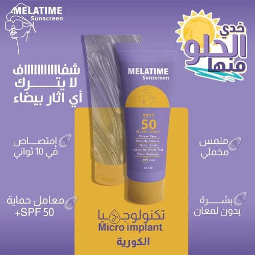Melatime High-protection sunscreen gel SPF 50+