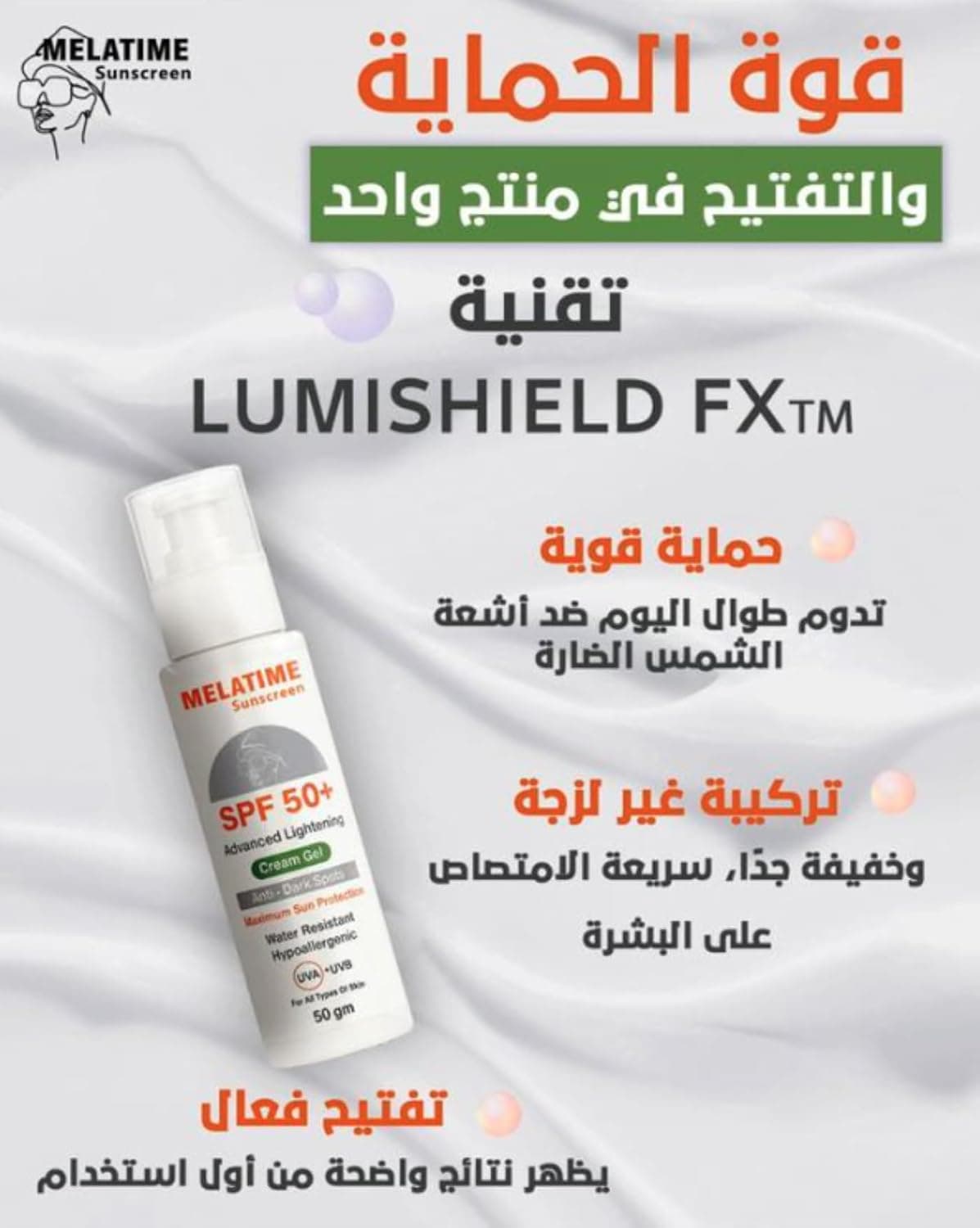 Melatime sunscreen SPF 50+ (Advanced Lightening formula )