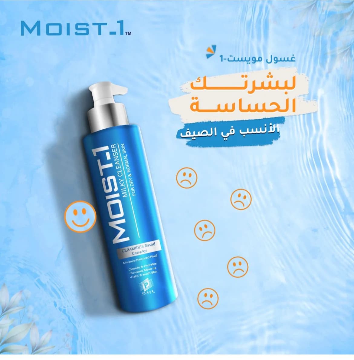 Moist-1 Milky Cleanser 200 ml