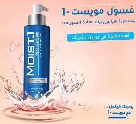 Moist-1 Milky Cleanser 200 ml