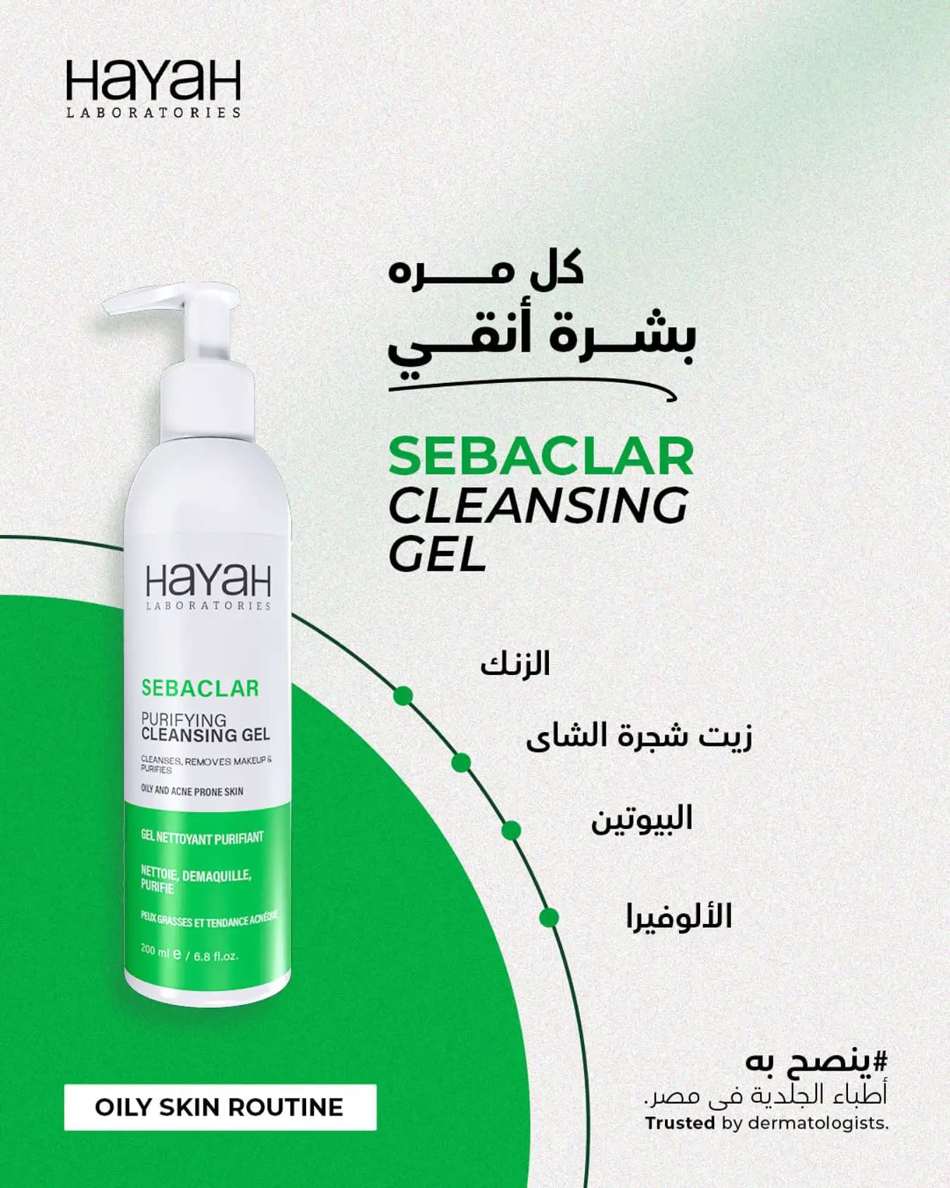 SEBACLAR Purifying Cleansing Gel 200 ml