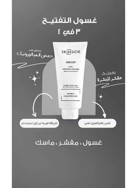 Skinside 3-In-1 Vitamin C Lightening Cleanser - 150 Ml
