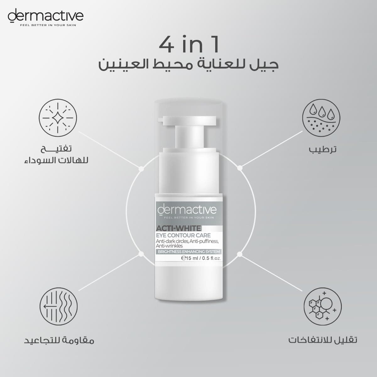 Dermactive Acti White Eye Contour – 15 ml