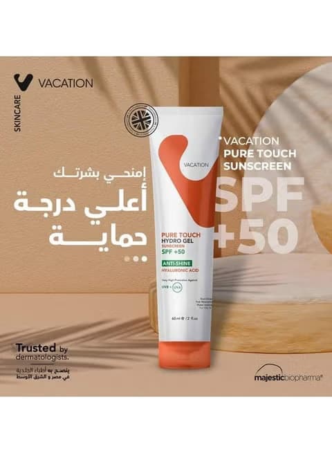 ڤاكيشن صن سكرين هيدروچل ٦٠مل