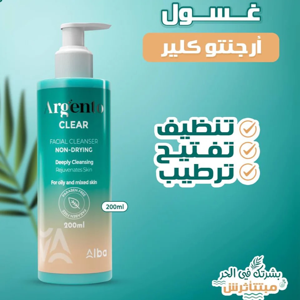 Argento clear facial cleanser skin cleanser 200ml