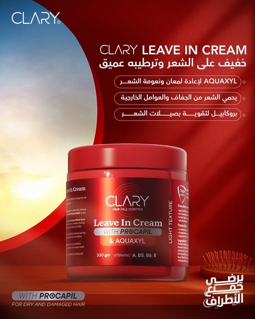 Clary Hair Leave In Cream 300 gm