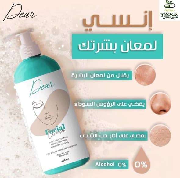Dear Facial Cleanser For Oily & Acne Prone Skin 400 ML