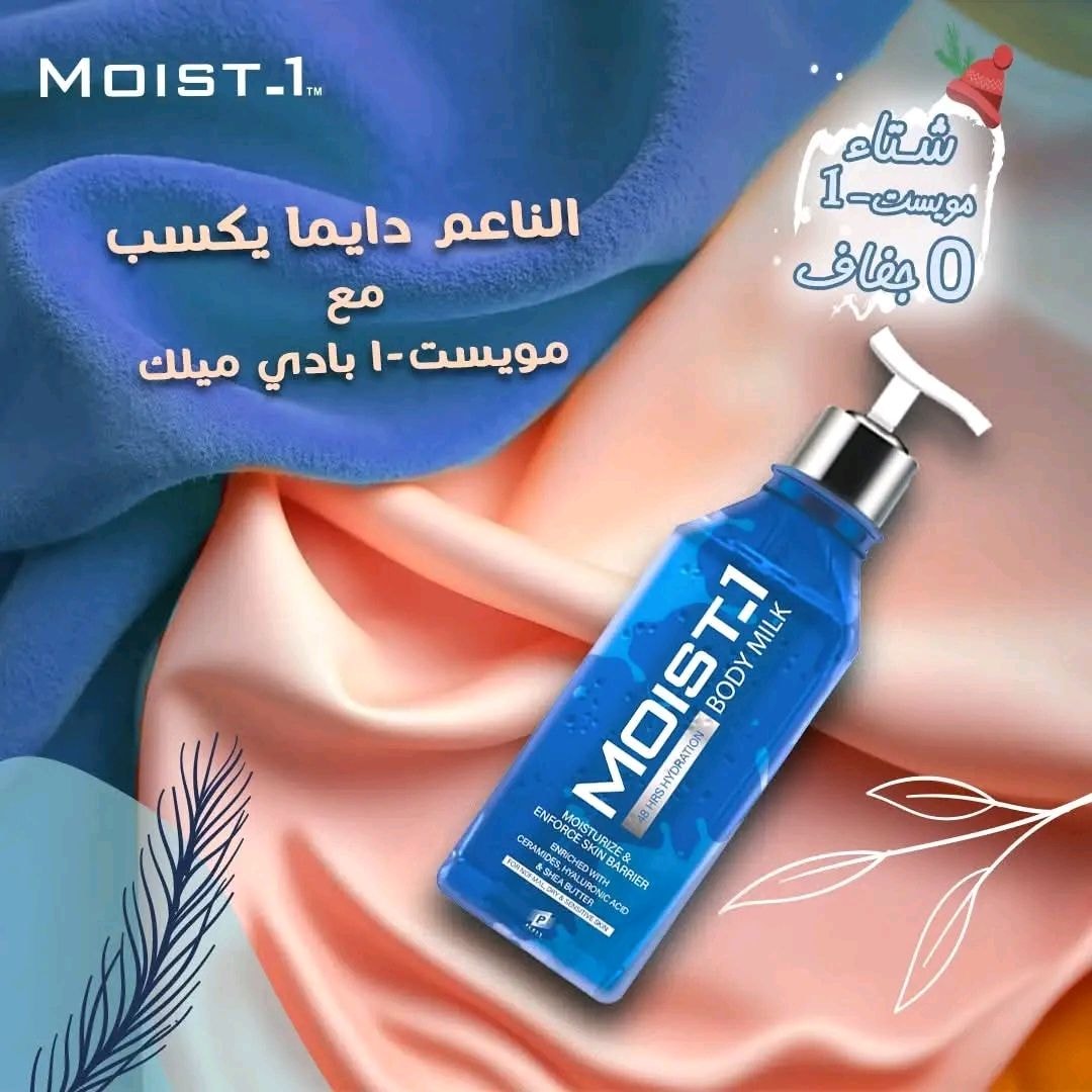 MOIST-1 Body Milk 300ml