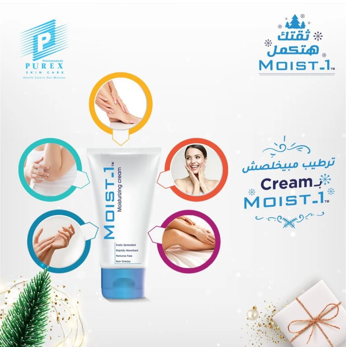 Moist 1 moisturizing cream 100g