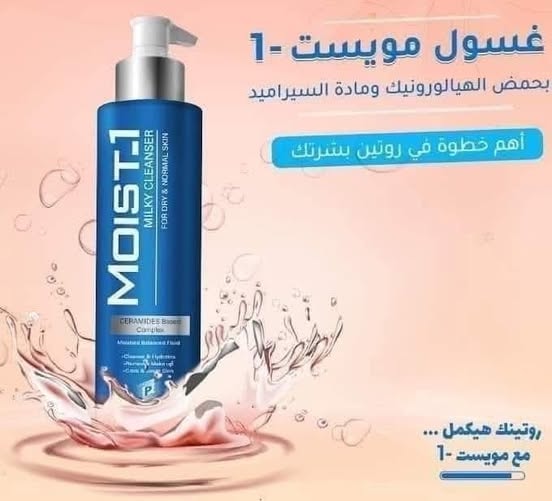 Moist-1 Milky Cleanser 200 ml