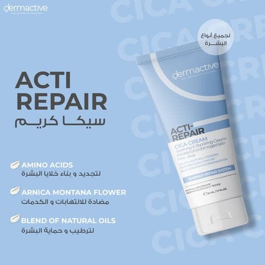 Dermactive ACTI-REPAIR CICA Repairing and soothing cream, for face & body. 50ml