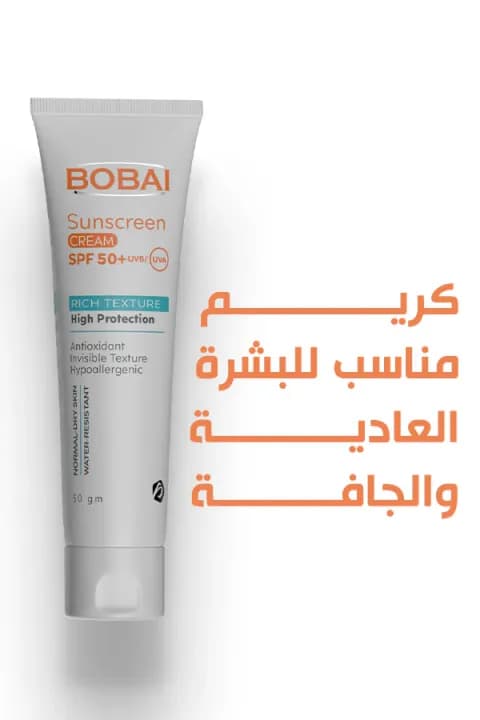 Bobai Sunscreen SPF 50+ Cream 50 g