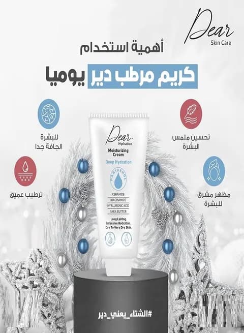 Dear Hydration Moisturizing Cream 200 g