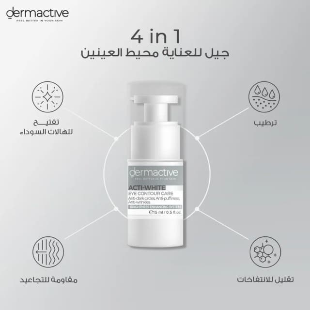 Dermactive Acti White Eye Contour – 15 ml