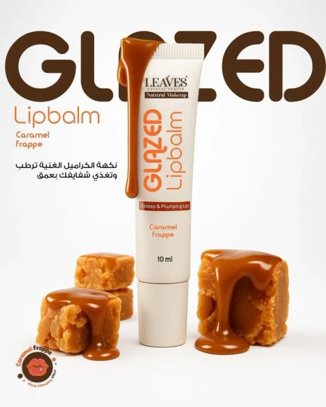 Leaves Glazed Lip Balm – Caramel