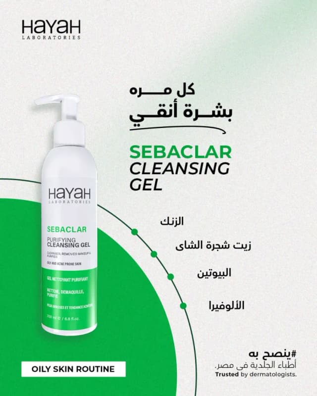 Hayah SEBACLAR Purifying Cleansing Gel 200 ml
